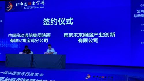 未來網(wǎng)絡(luò)戰(zhàn)略合作落地寶雞，全力賦能5G智慧城市與工業(yè)互聯(lián)網(wǎng)建設(shè)