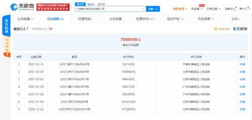 錘子科技關聯公司再成被執行人，通訊設備銷售糾紛引發58萬余元執行案